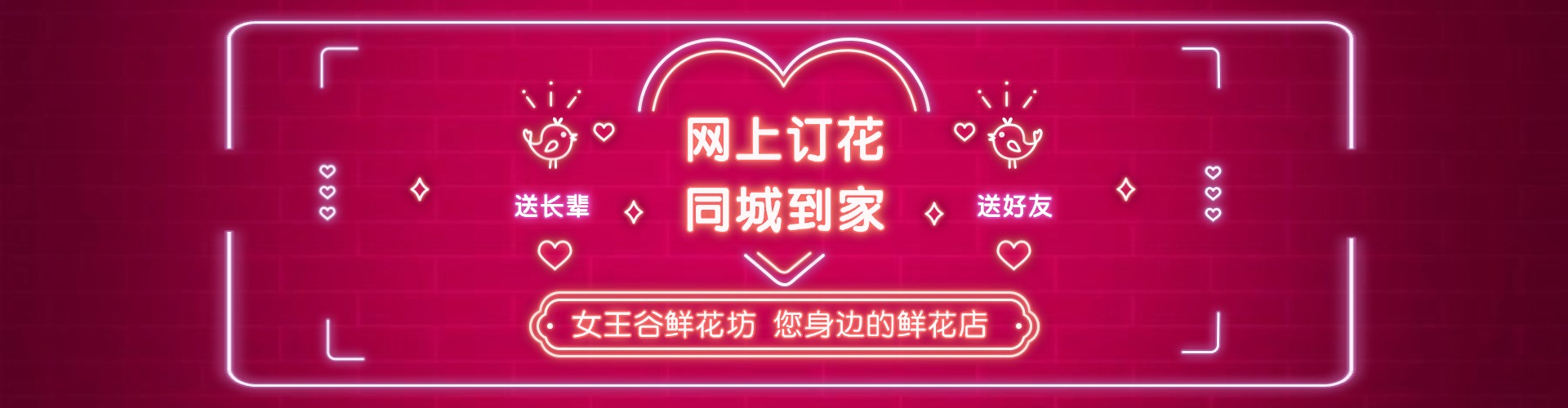 乐山鲜花网