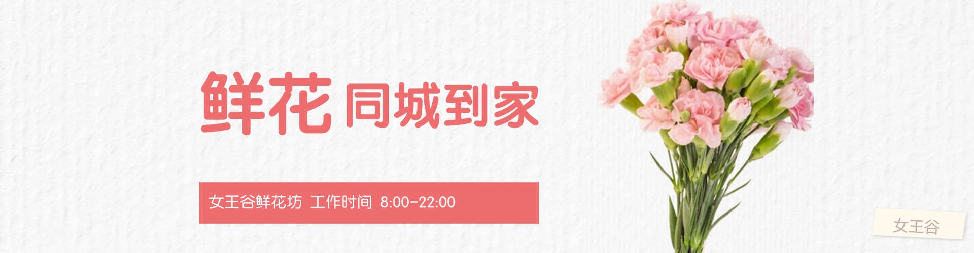 乐山鲜花网